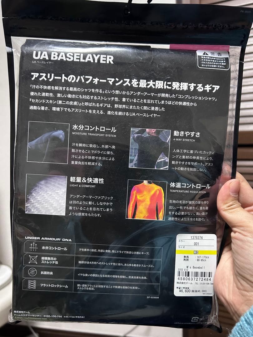 アンダーアーマー COLDGEAR アンダーシャツ MD ブラック 3点