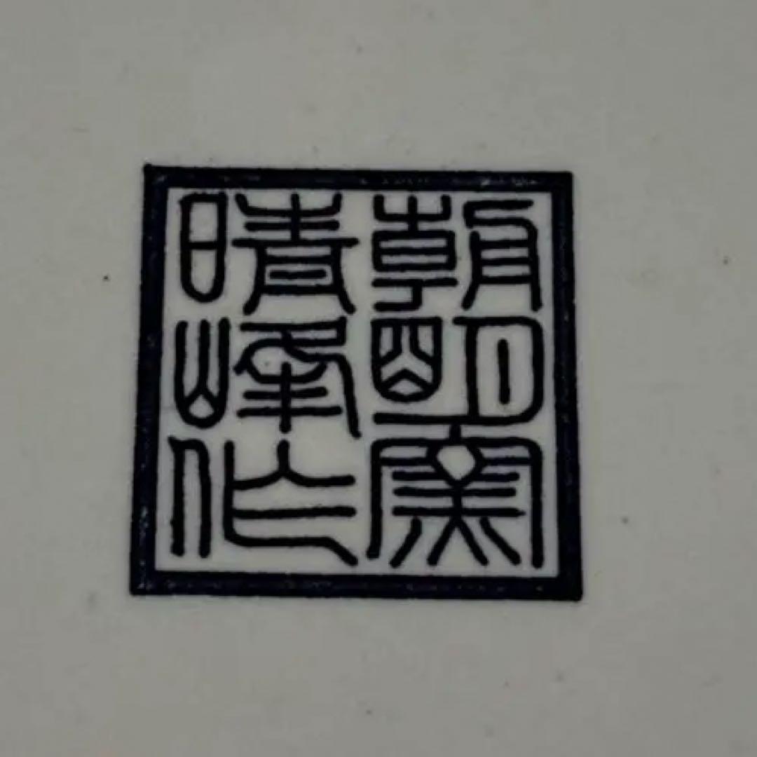 【未使用品!】有田焼 清峰作 牡丹 梅 大皿 2枚セット