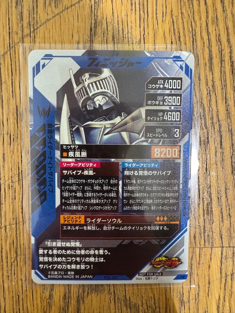 ガンバレジェンズ ガヴ ヘクセンハイム ナイトサバイブ　宝箱 ゲットキャンペーン