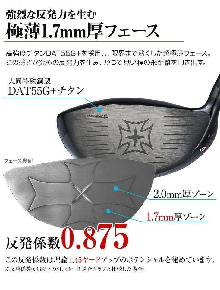 【新品】超高反発　ワイルドマキシマックスブラックプレミア　プラチナ飛匠