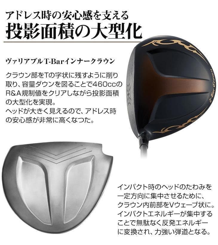 【新品】超高反発　ワイルドマキシマックスブラックプレミア　プラチナ飛匠