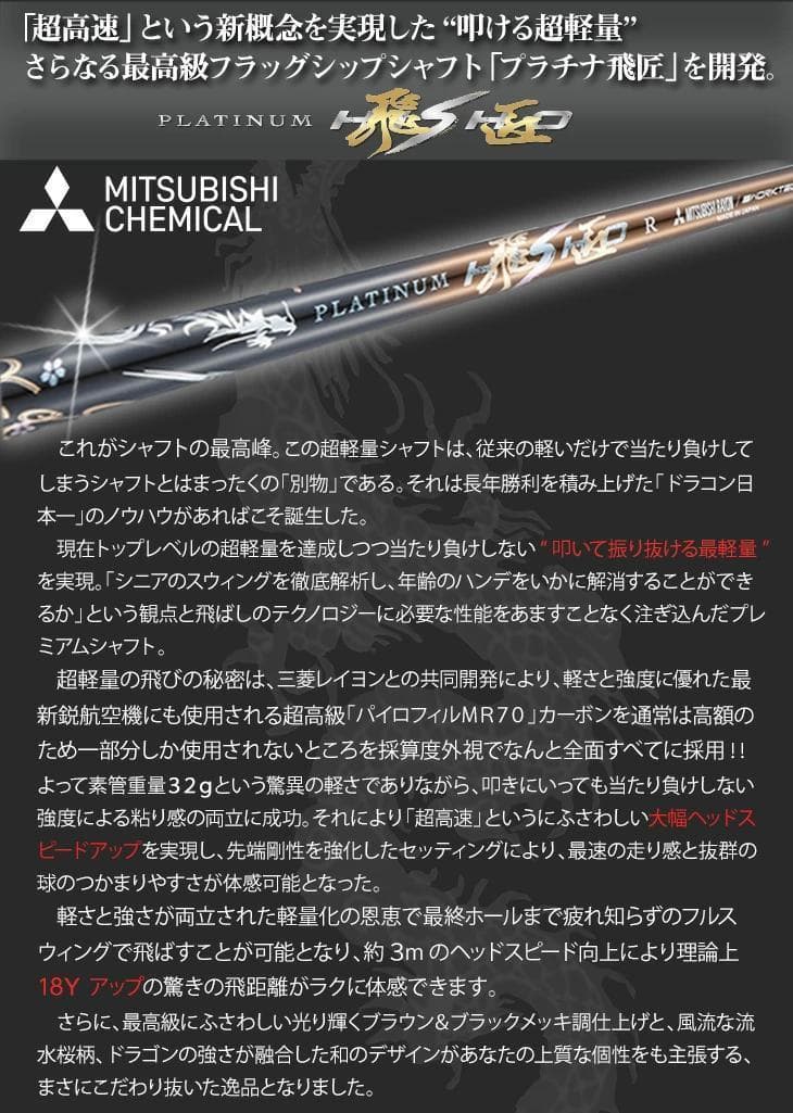 【新品】超高反発　ワイルドマキシマックスブラックプレミア　プラチナ飛匠