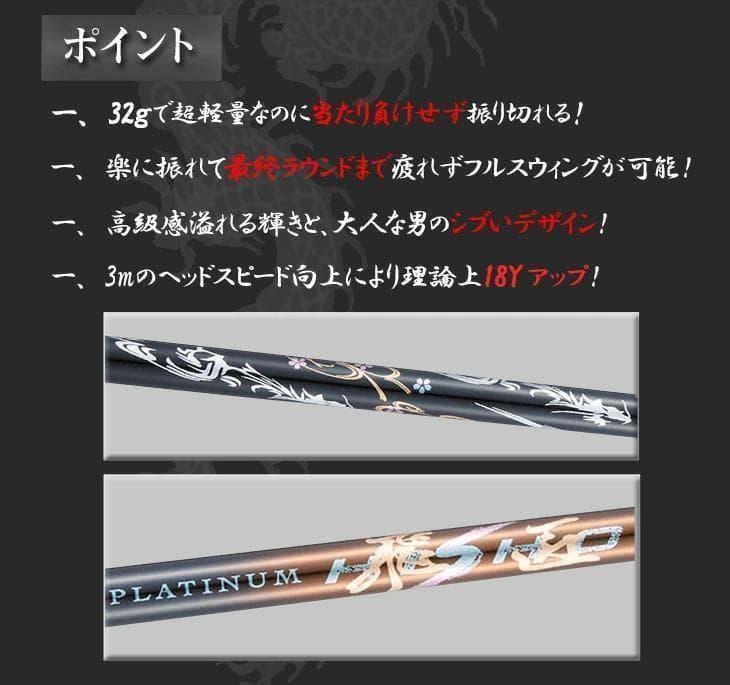【新品】超高反発　ワイルドマキシマックスブラックプレミア　プラチナ飛匠
