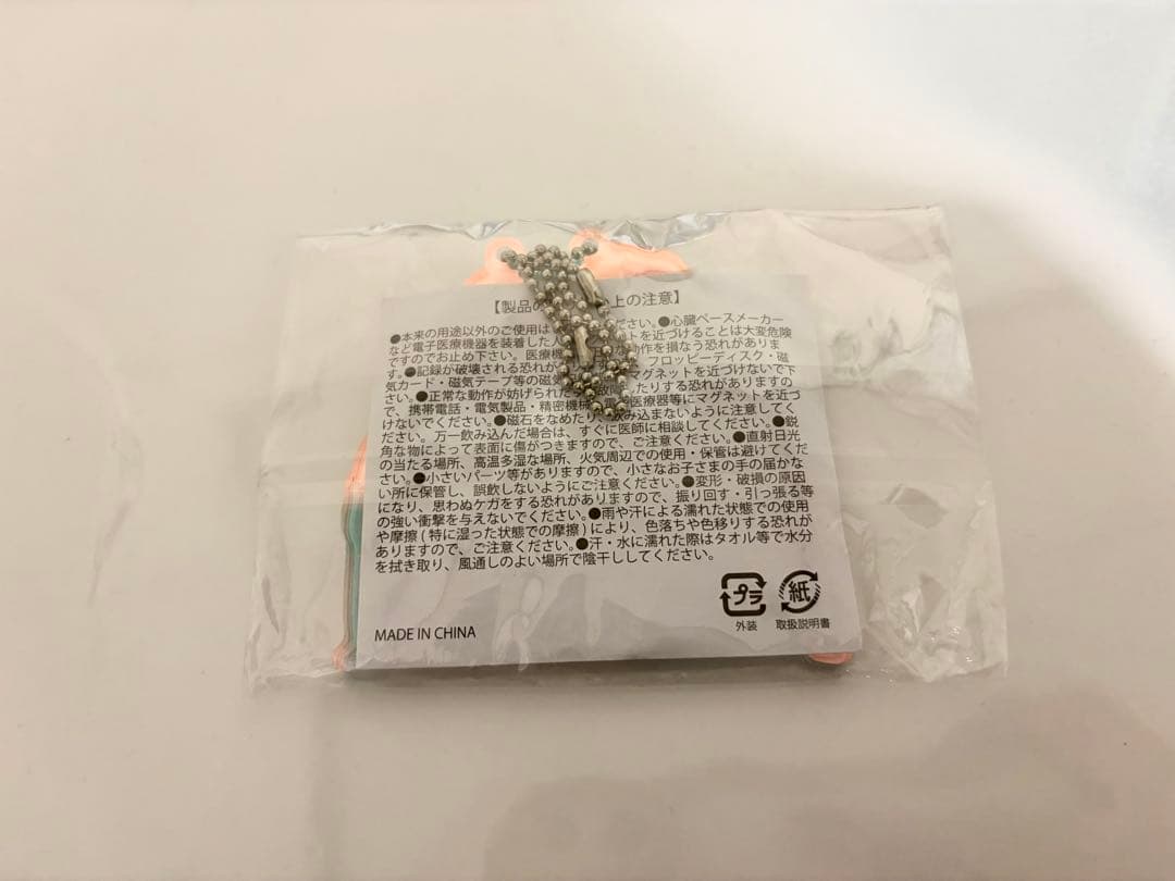 M!LK ひっつきーほるだー　佐野勇斗　吉田仁人　 さのじん キーホルダー
