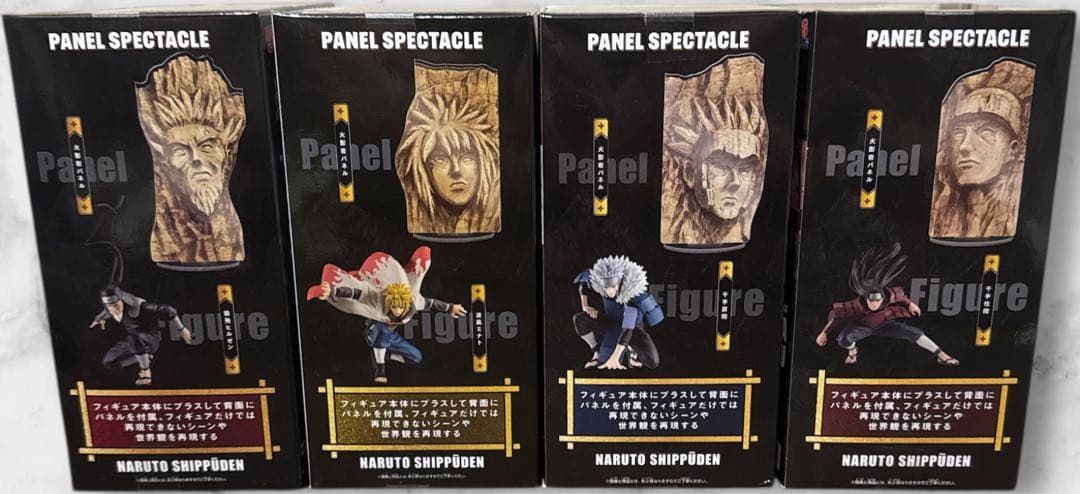 ナルト フィギュア PANEL SPECTACLE 最強の兵ども 火影 4種