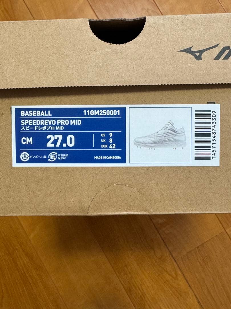 【新品未使用】Mizuno スピードレボプロMid スパイク 27.0 cm