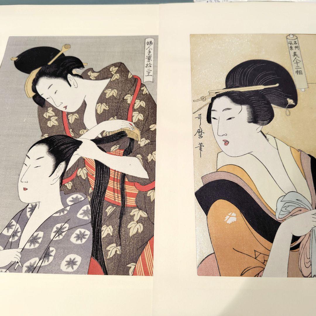 歌麿名作選