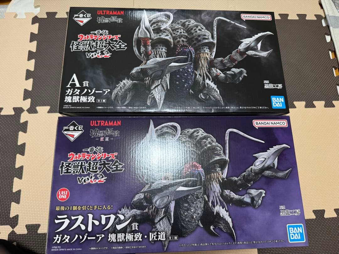 一番くじ　ガタノゾーア A賞 ラストワン セット