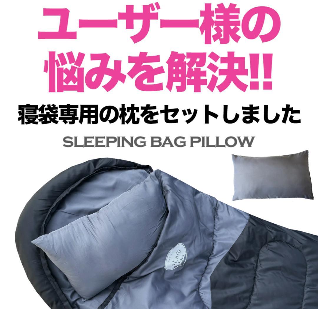 二個　210T 寝袋 枕付き シュラフ 高品質 封筒型-10℃ オールシーズン