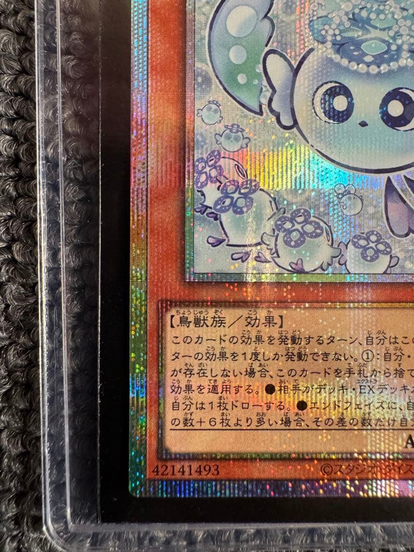 マルチャミーフワロス　プリズマティックシークレットレア