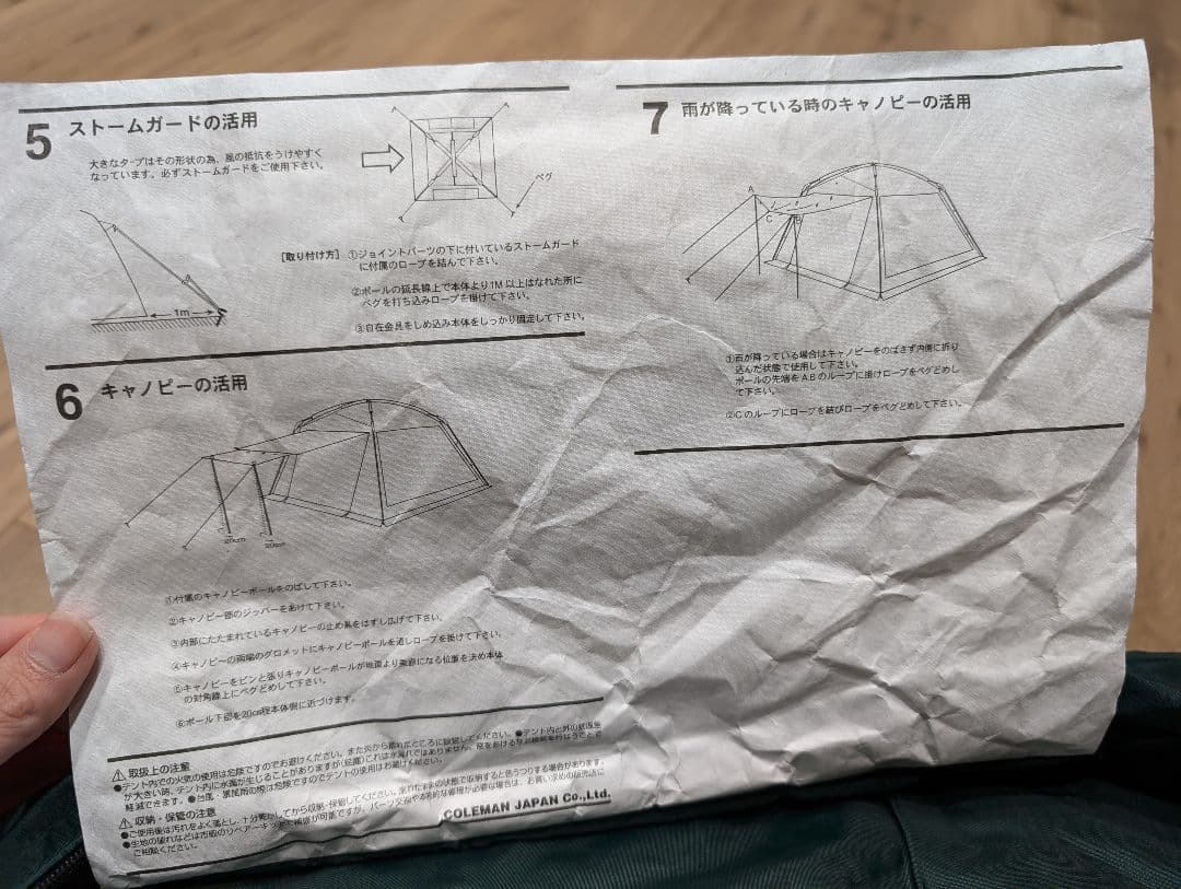 Coleman B.C. Tarp 360° Canopy