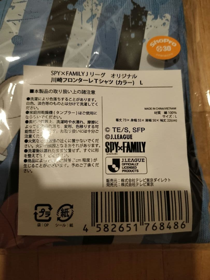 SPY×FAMILY 川崎フロンターレ 即完売　Tシャツ　キーホルダー　セット