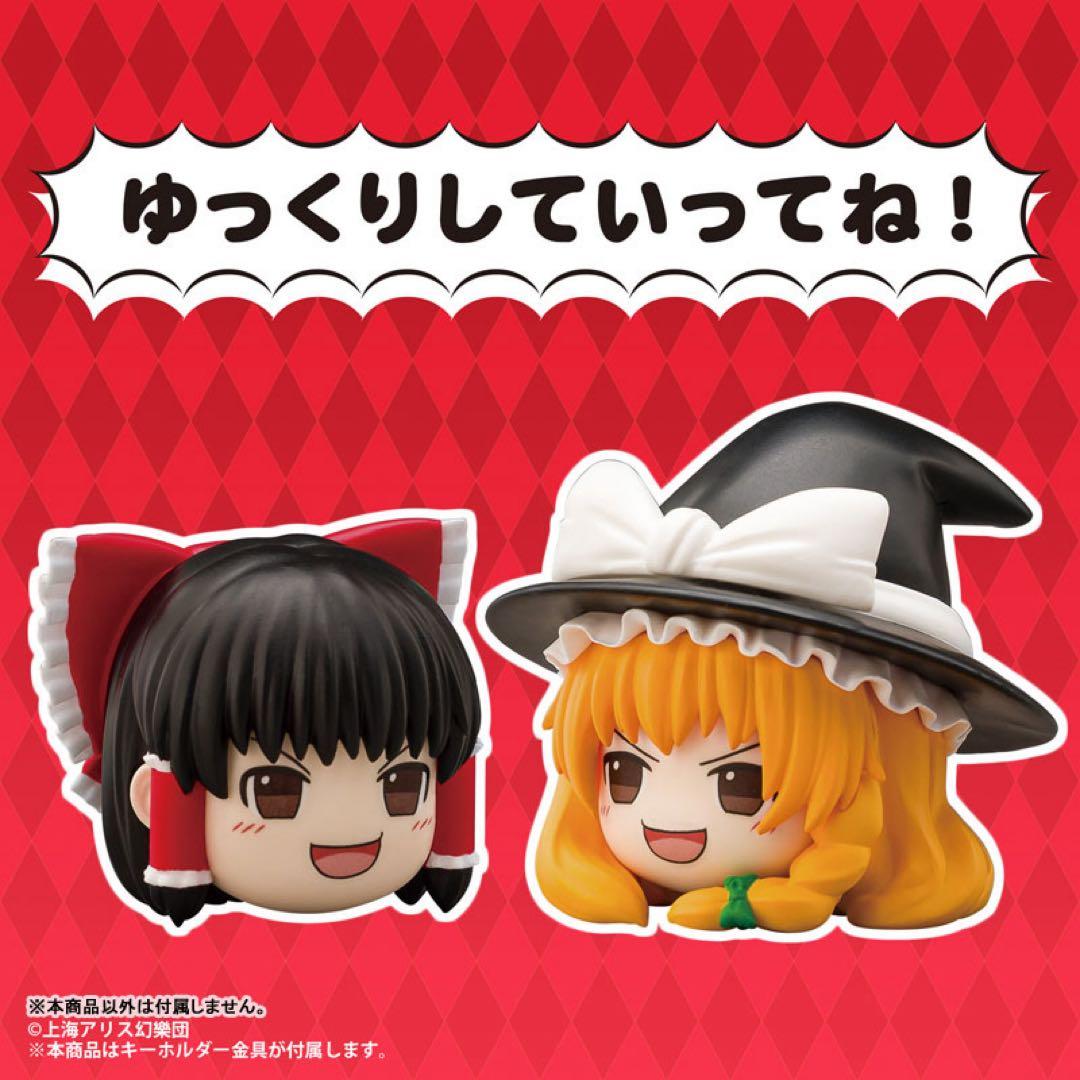 東方Project マスコットキーホルダー ゆっくり霊夢 ゆっくり魔理沙 セット