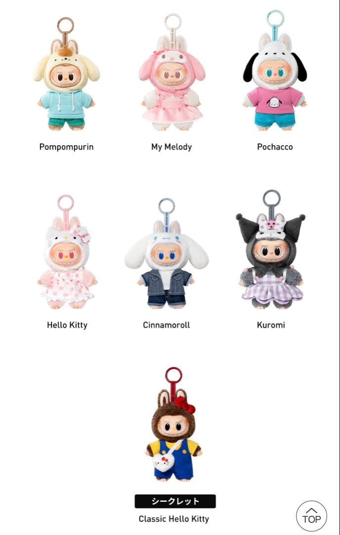 新品❣️POPMART LABUBU×Sanrio ペンダント2ピース
