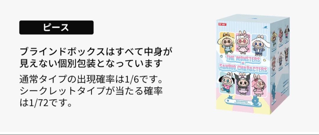 新品❣️POPMART LABUBU×Sanrio ペンダント2ピース