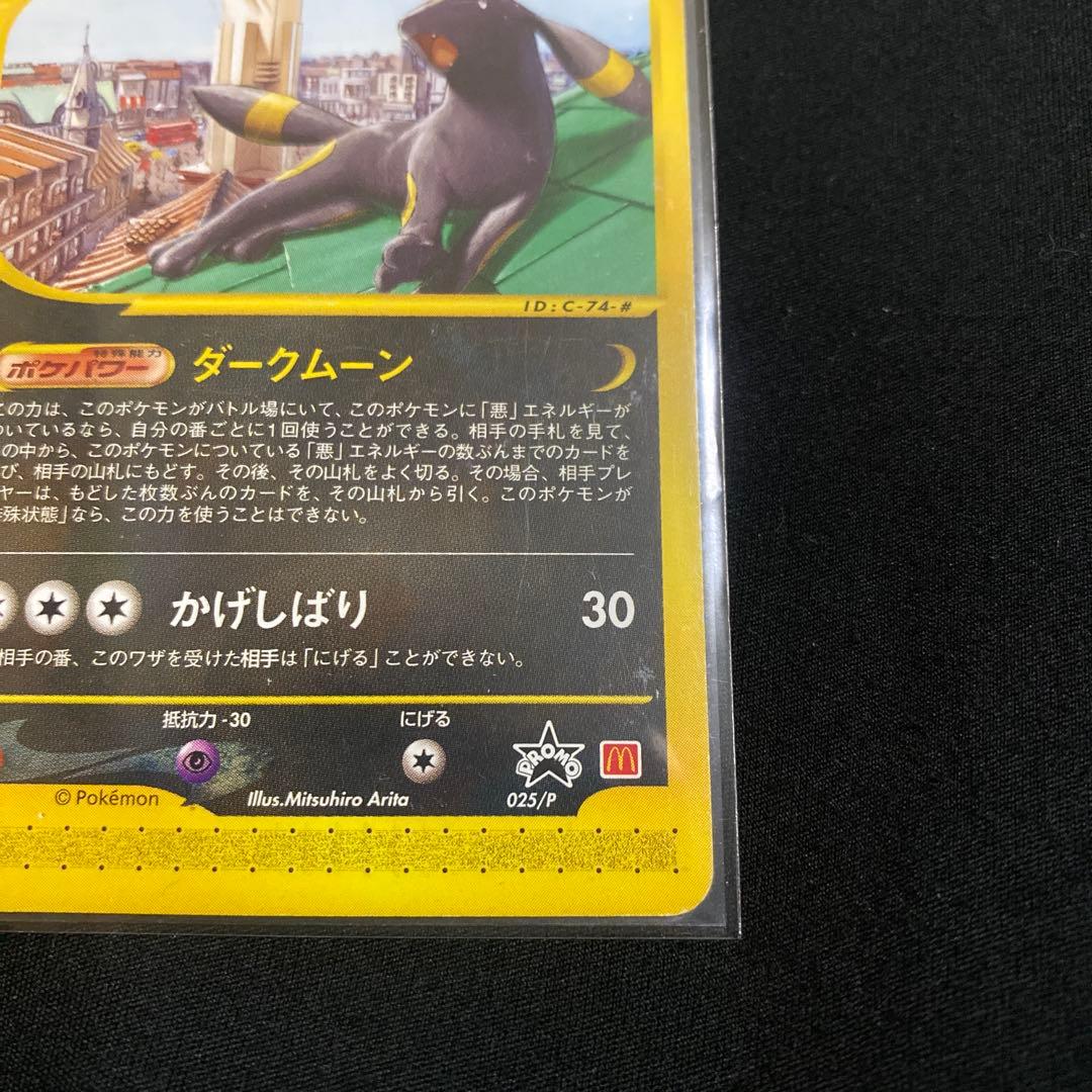 ポケモンカード 地図にない町 プロモカード ブラッキー