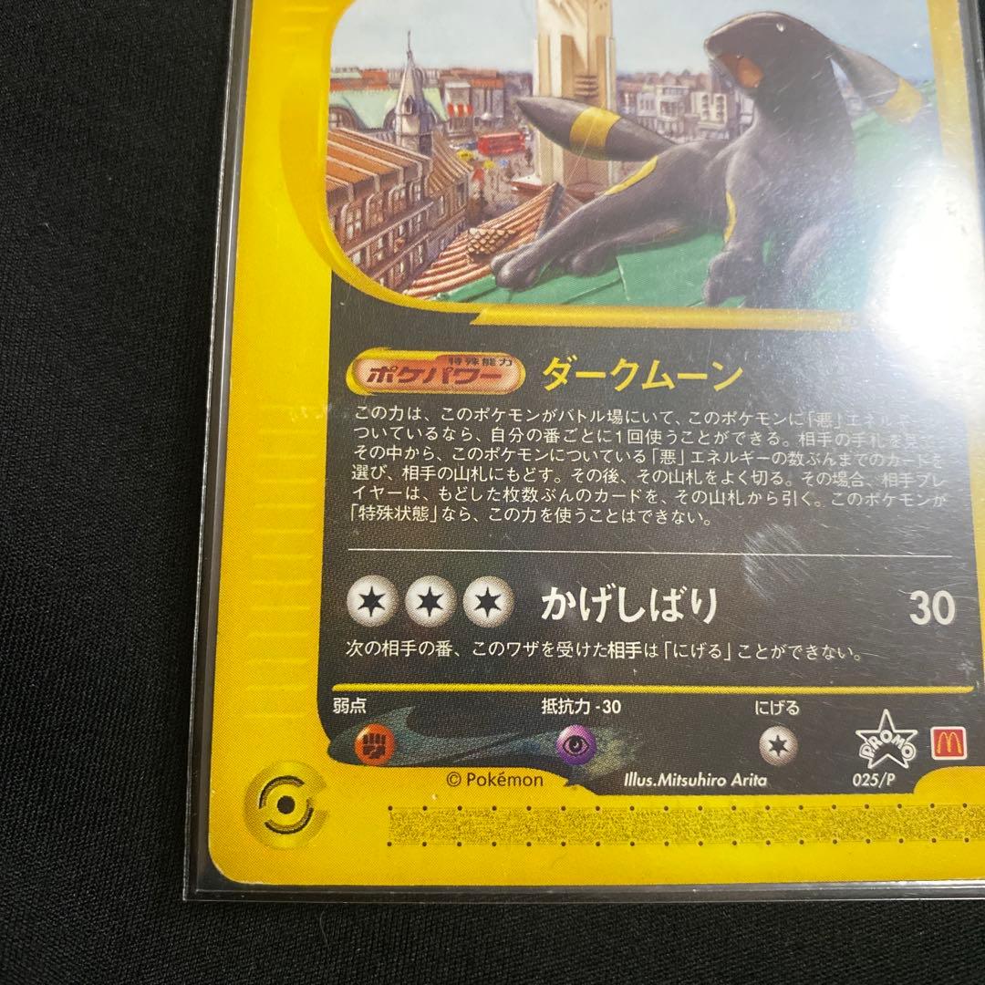 ポケモンカード 地図にない町 プロモカード ブラッキー
