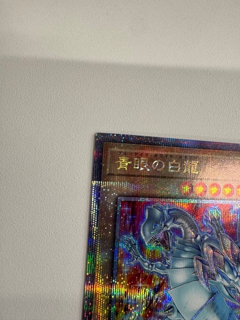遊戯王　青眼の白龍　25th シークレット　絵違い　イラスト違い　qcac
