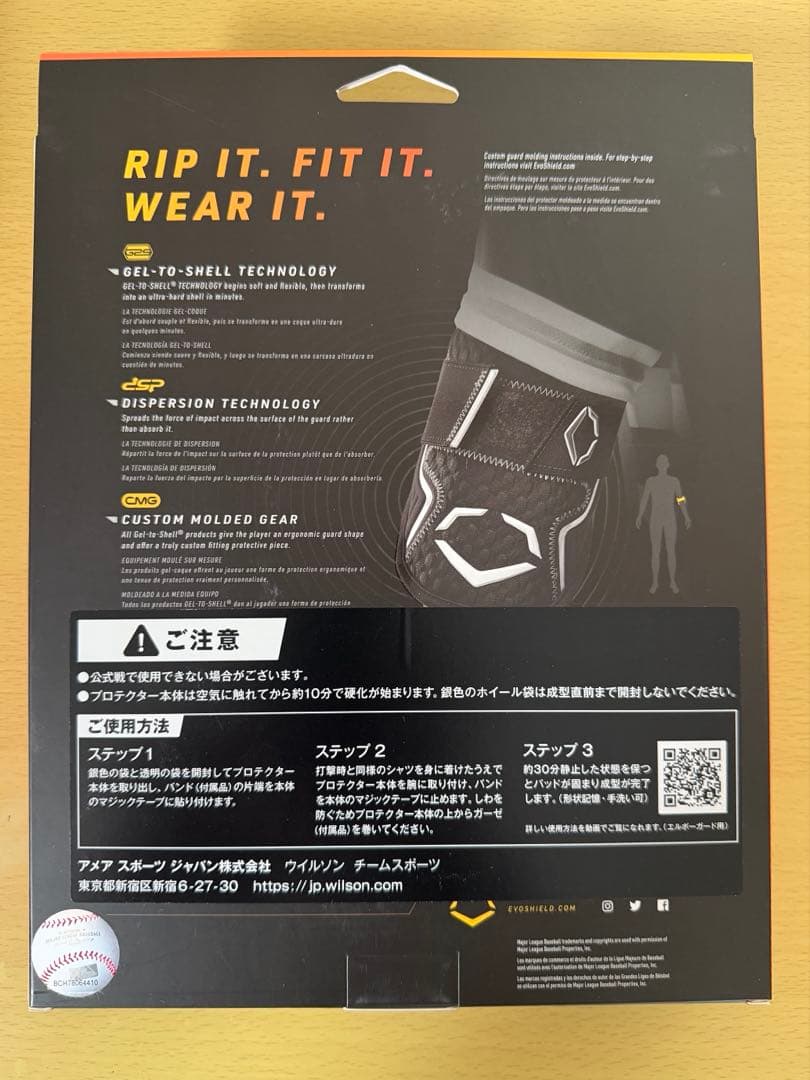 EVOSHIELD ELBOW GUARD エルボーガード ホワイト ラージ