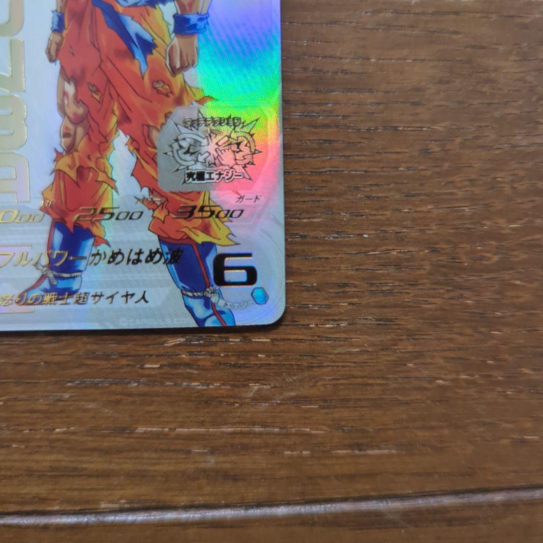 ドラゴンボールヒーローズ UGM4-067 孫悟空 ドラゴンボールカード
