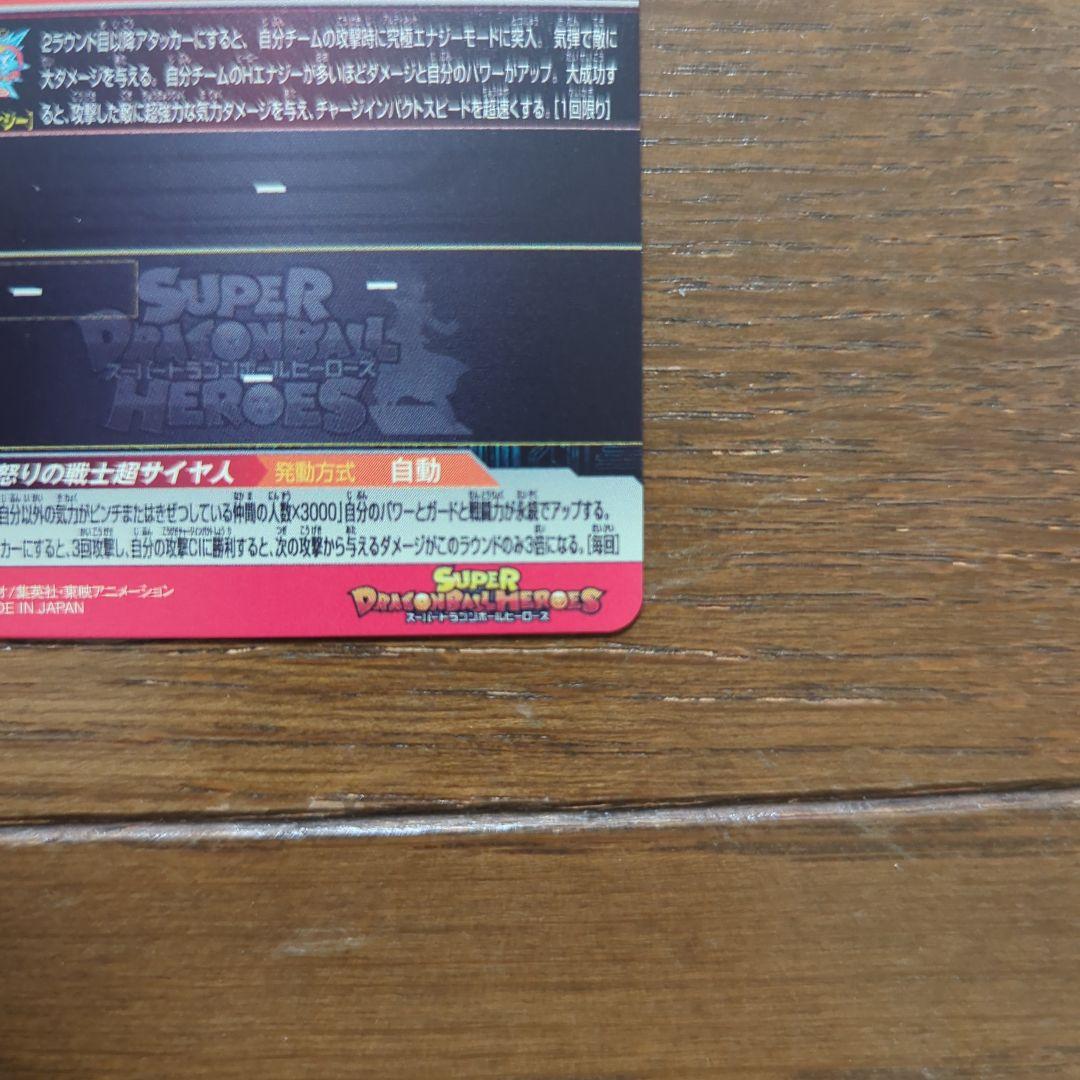 ドラゴンボールヒーローズ UGM4-067 孫悟空 ドラゴンボールカード
