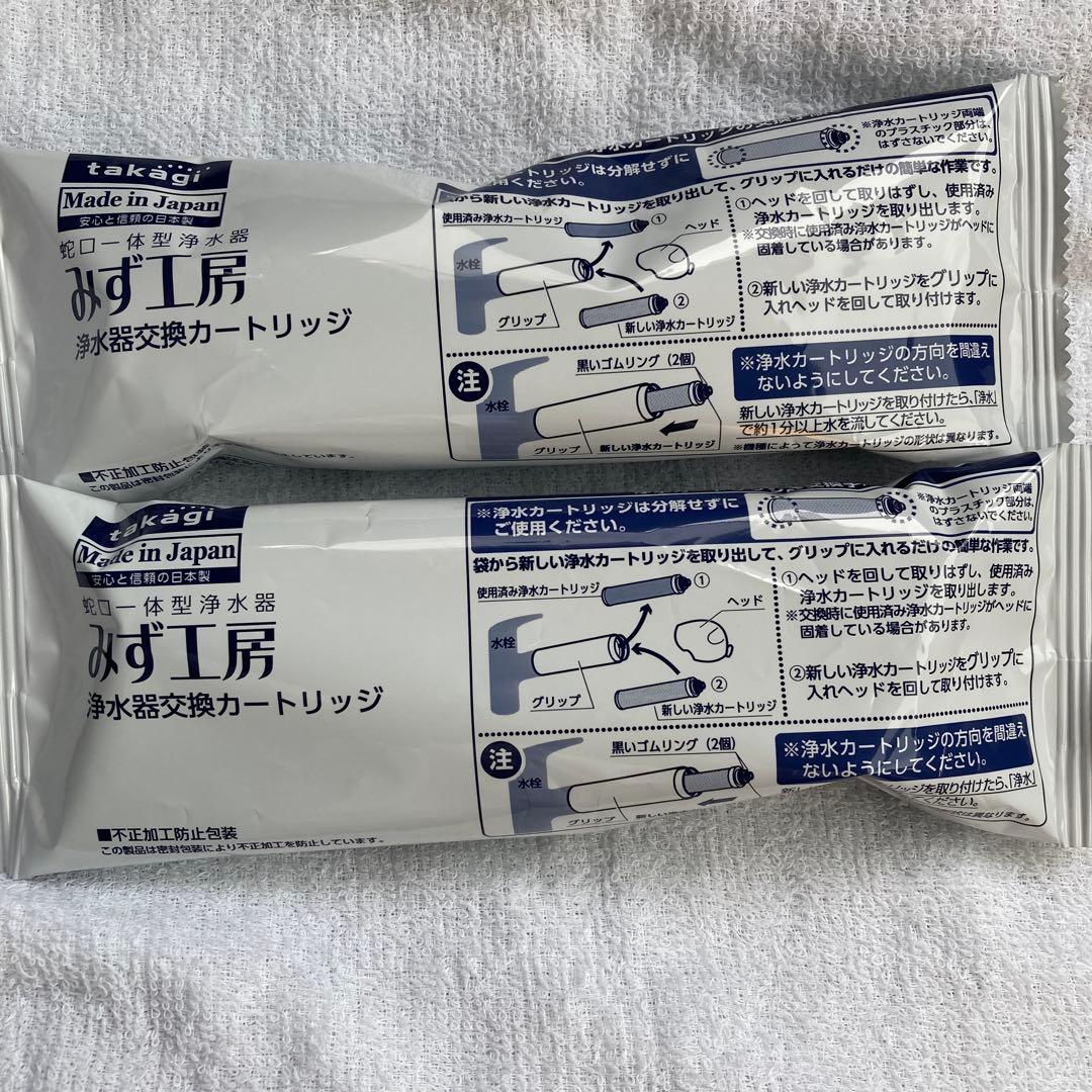 株式会社タカギ 浄水カートリッジ　JC0036ST