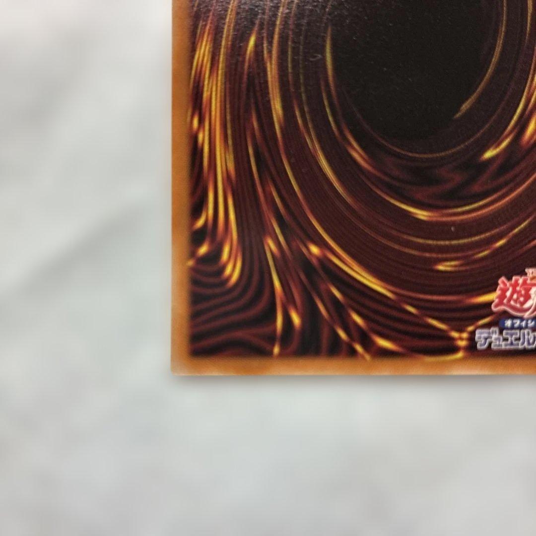 遊戯王　調和ノ天救竜　アルティメットレア【新品】