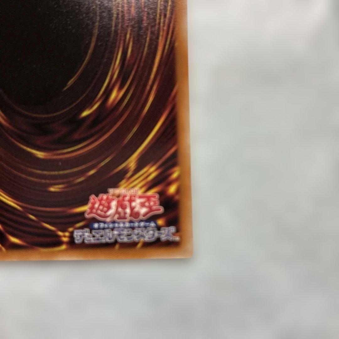 遊戯王　調和ノ天救竜　アルティメットレア【新品】