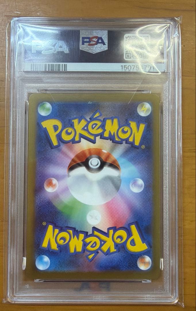 【PSA10】ピカチュウex SAR 234/193