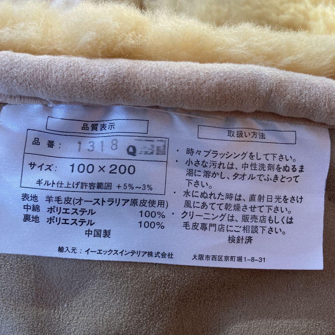 ムートンシーツ　オーストラリアンラムスキン