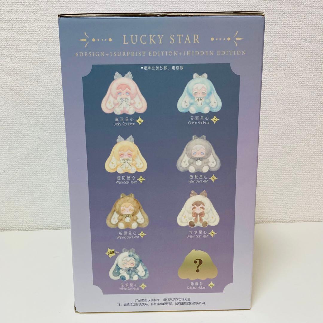レア kokono 600% ぬいぐるみ yooki似 babythree似