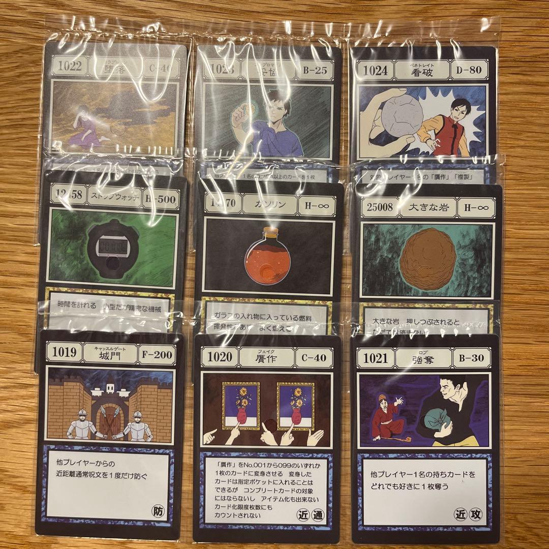 ハンターハンター 一番くじ I賞 スペルカード