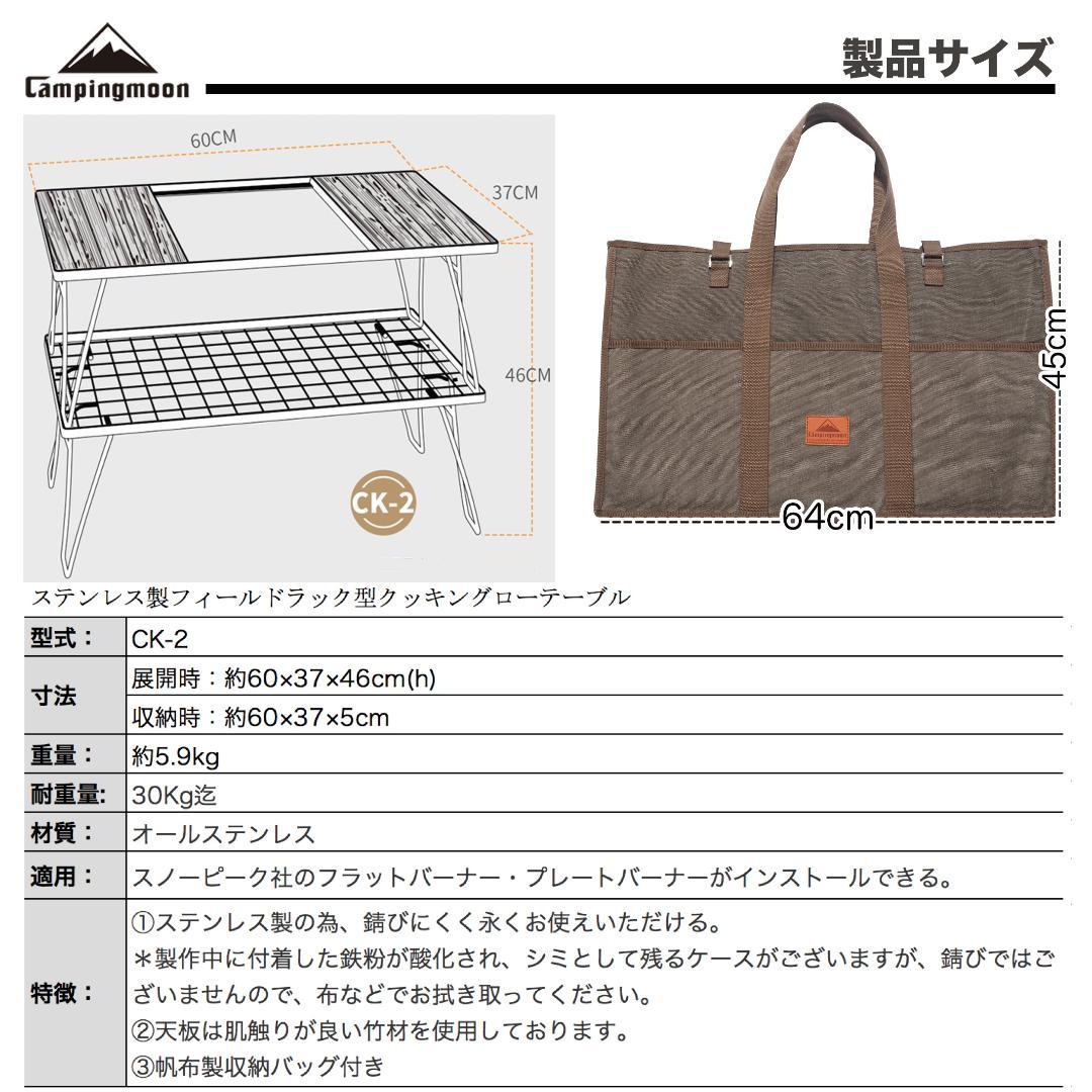 グリルテーブル IGT用 フィールドラック ステンレス製 収納バック付き
