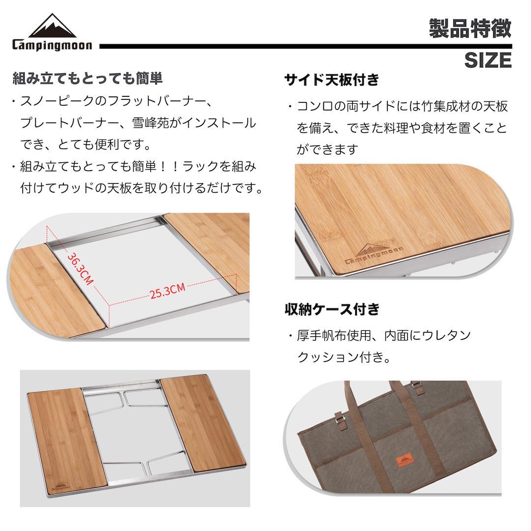 グリルテーブル IGT用 フィールドラック ステンレス製 収納バック付き