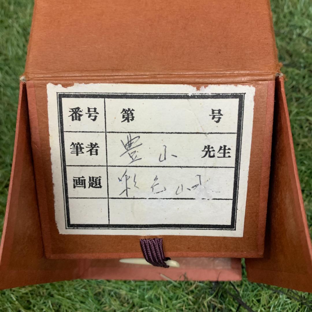 掛軸 唐詩五絶 去國三巴遠 登楼萬里春 傷心江上客 不是故郷人 隷書 共箱付き