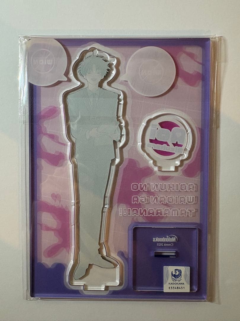 アオイ君の猥談がたまらない アクリルスタンド