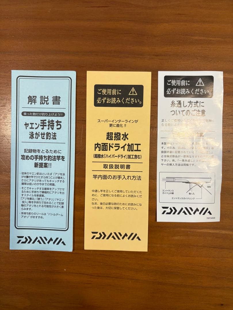 希少‼️ダイワアオリワンドライ