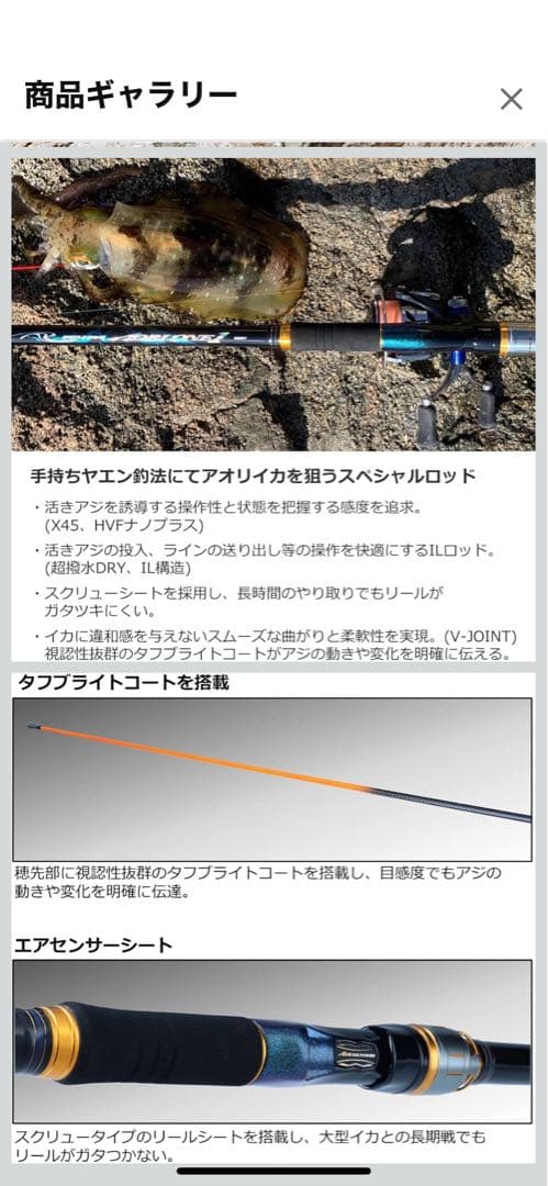 希少‼️ダイワアオリワンドライ