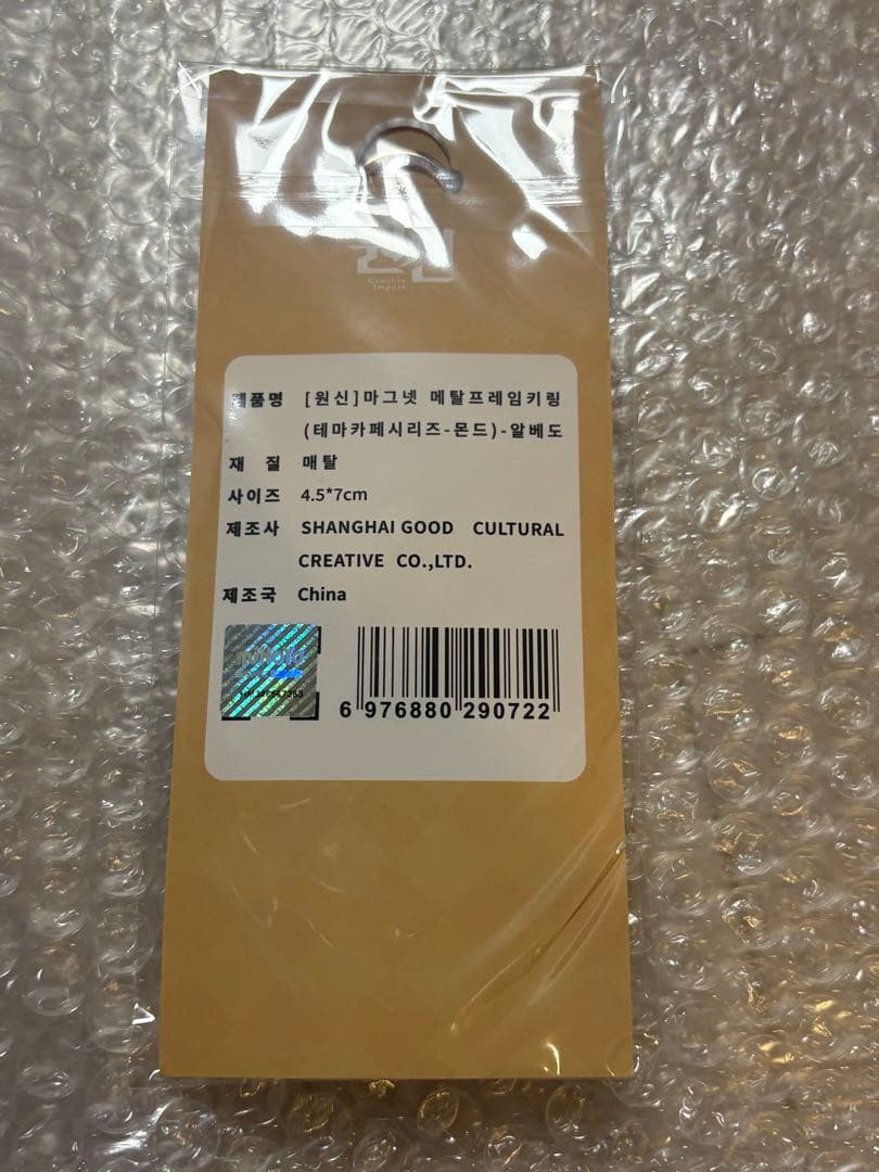 原神　韓国カフェ 韓国限定　キーホルダー アルベド【新品、未使用】