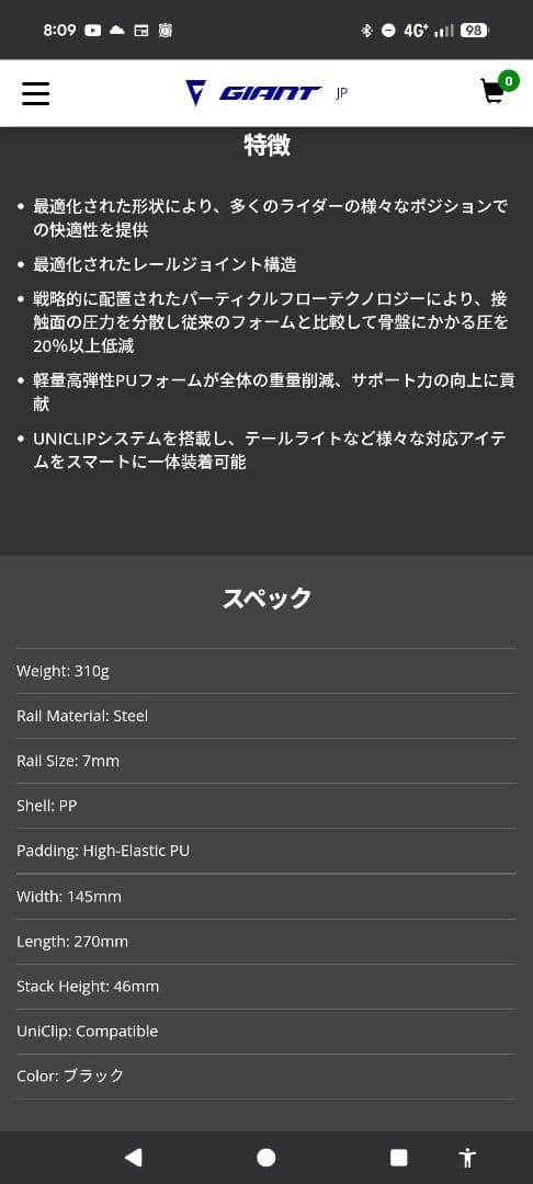 T*a様 Giant Approach サドル バッグ ライト