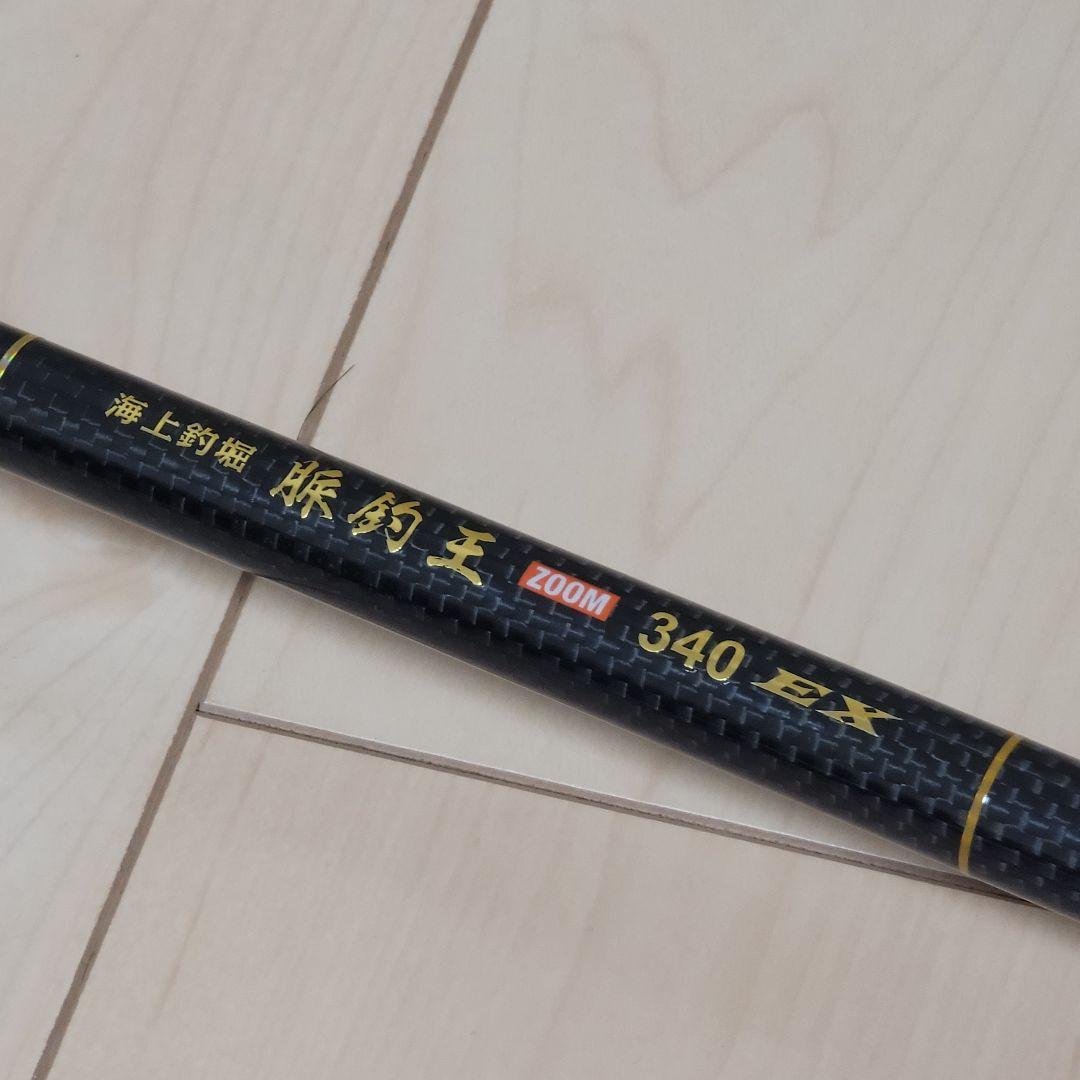 未使用 大郷屋 B-VOLOST 海上釣堀 脈釣王 340EX