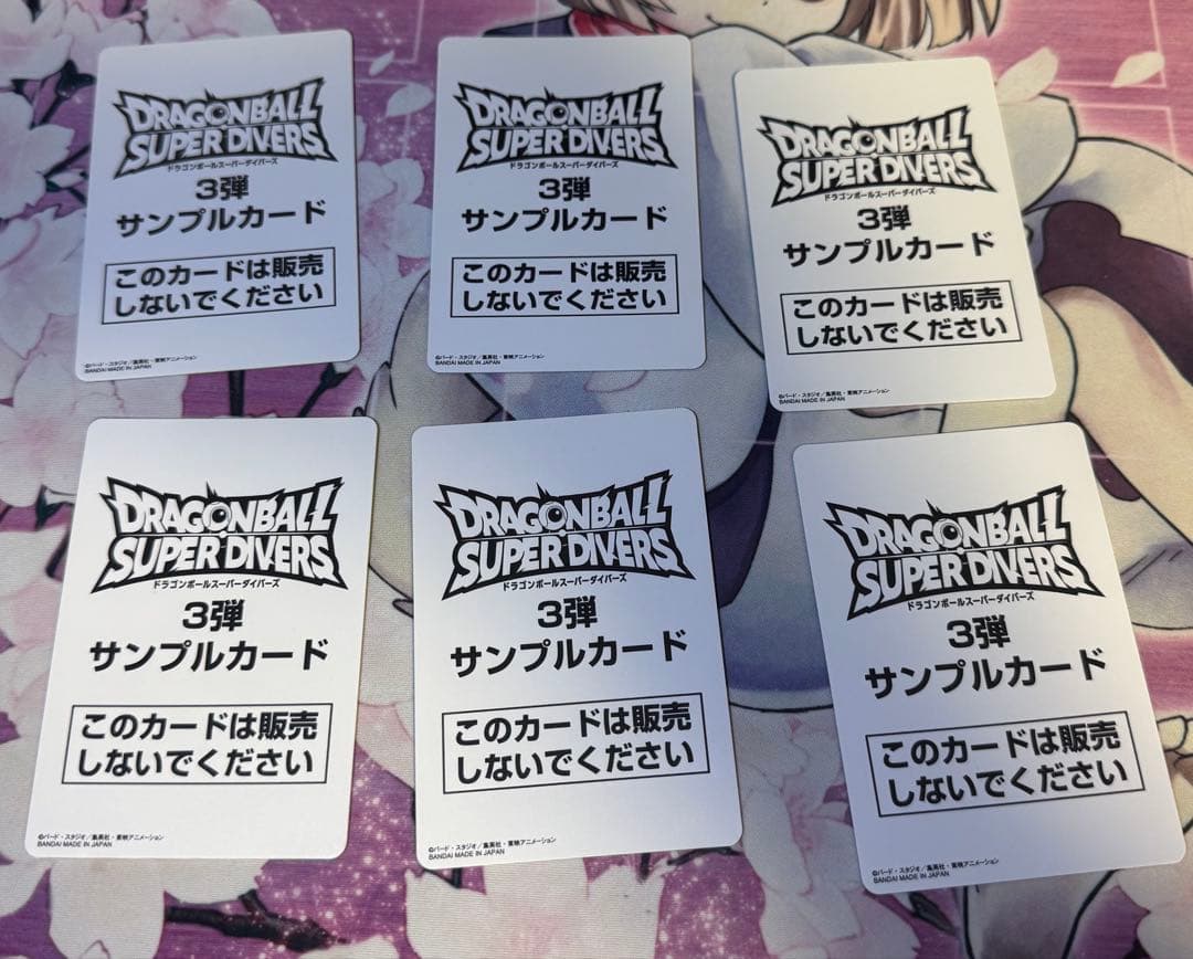 ドラゴンボールスーパーダイバーズ サンプルカードセット