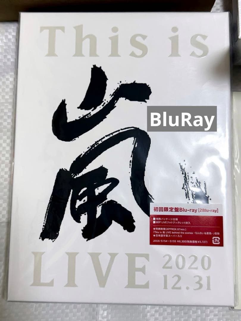 This is 嵐 fc限定物 嵐グッズ 嵐まとめ売り 即購入OK⭕️