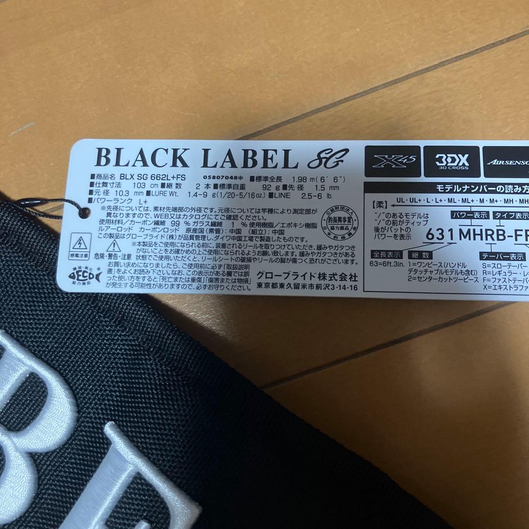 BLACK LABEL SG 662L+FS バスロッド