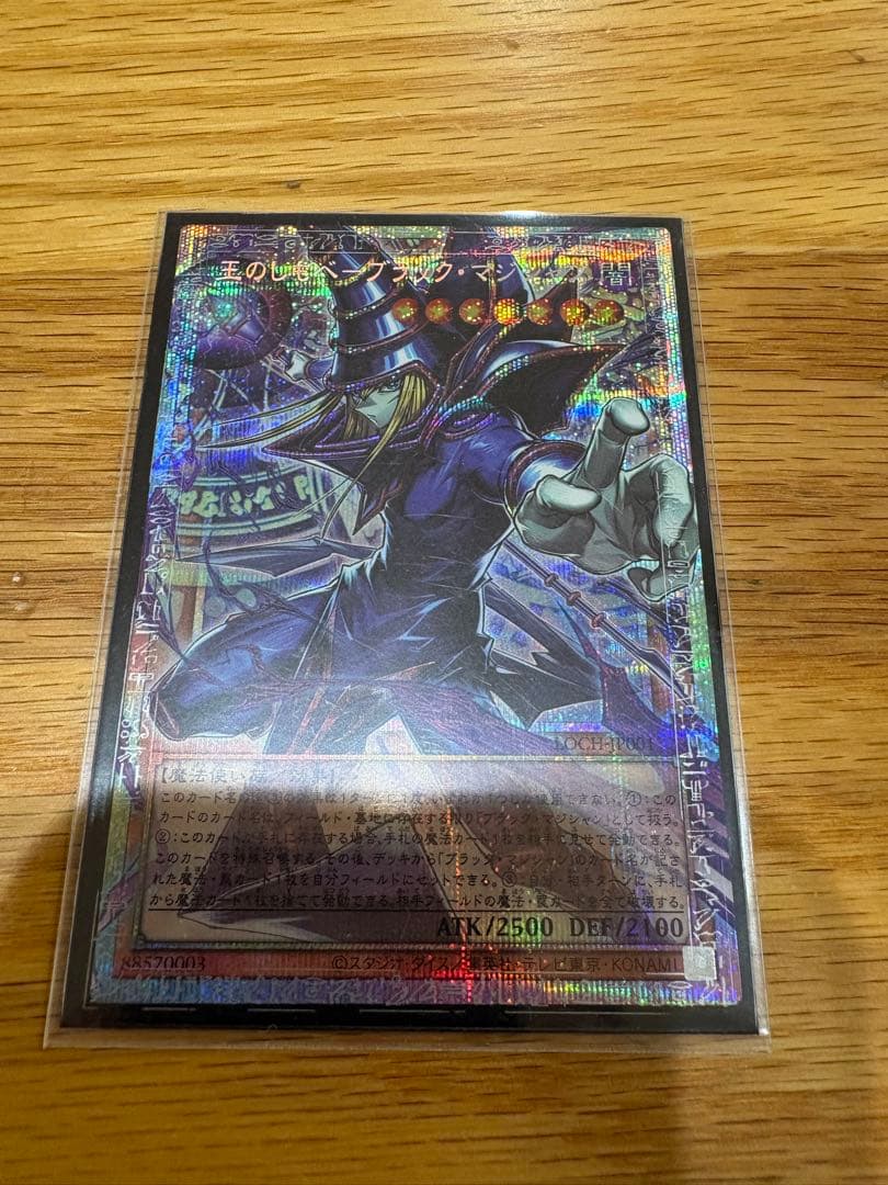 遊戯王 王のしもべ ブラック・マジシャン　オーバーフレーム　プリズマ　日版