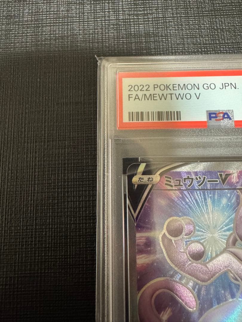 【PSA10】ミュウツーv SR 073/071 SR s10b