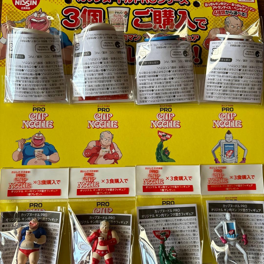 カップヌードルPRO キン肉マン　フタ置きフィギュア