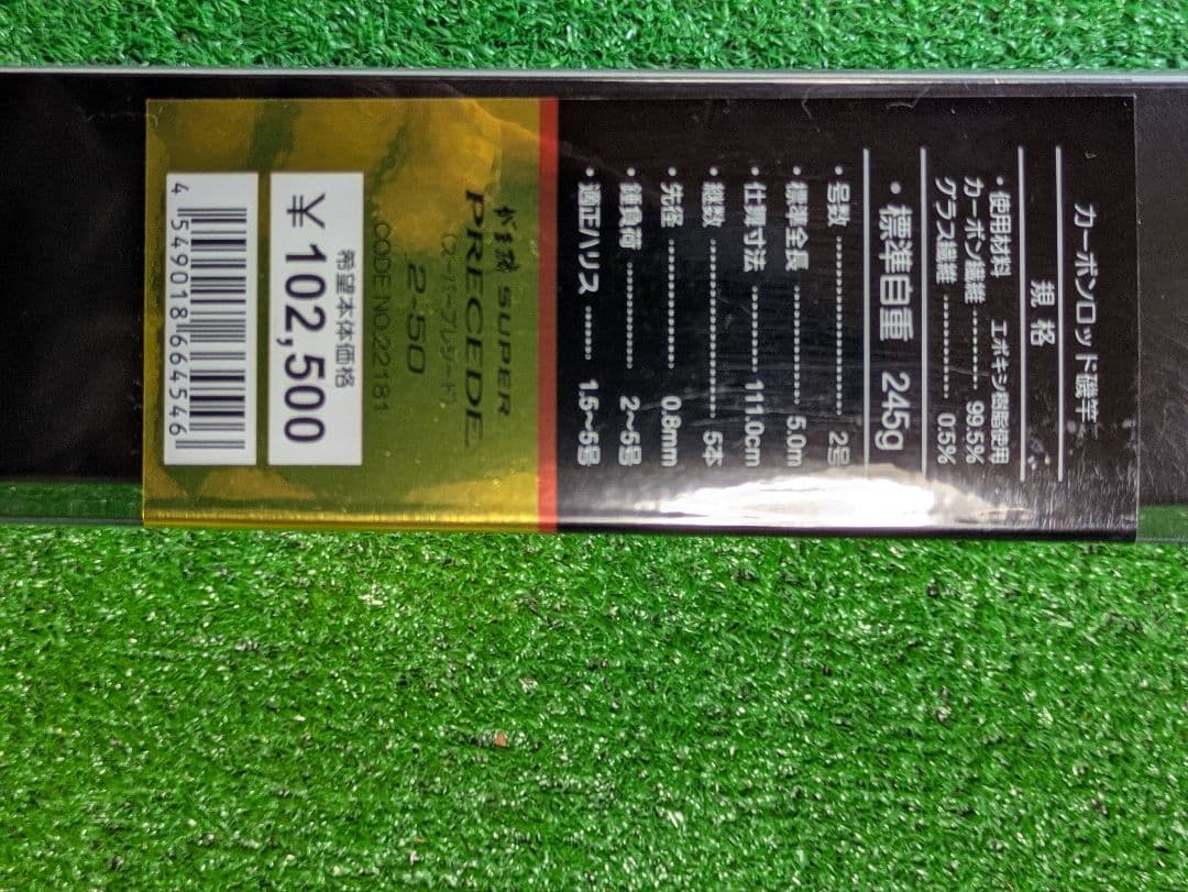 スズキ。値下げしました。新品未使用。がまかつスーパープレシード２-50