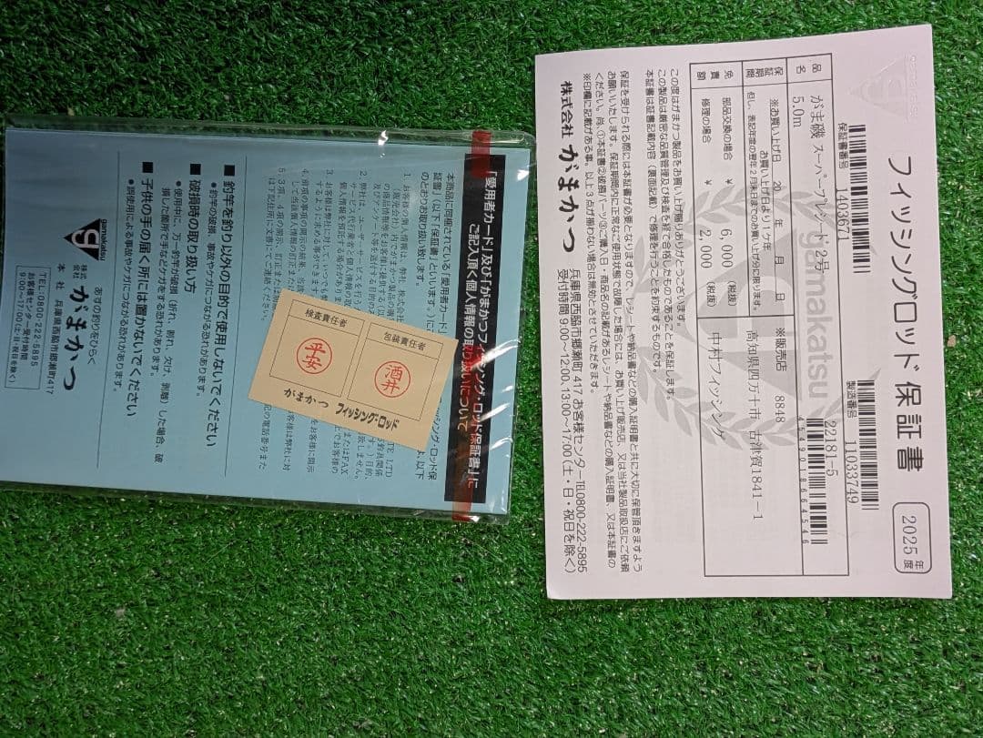 スズキ。値下げしました。新品未使用。がまかつスーパープレシード２-50