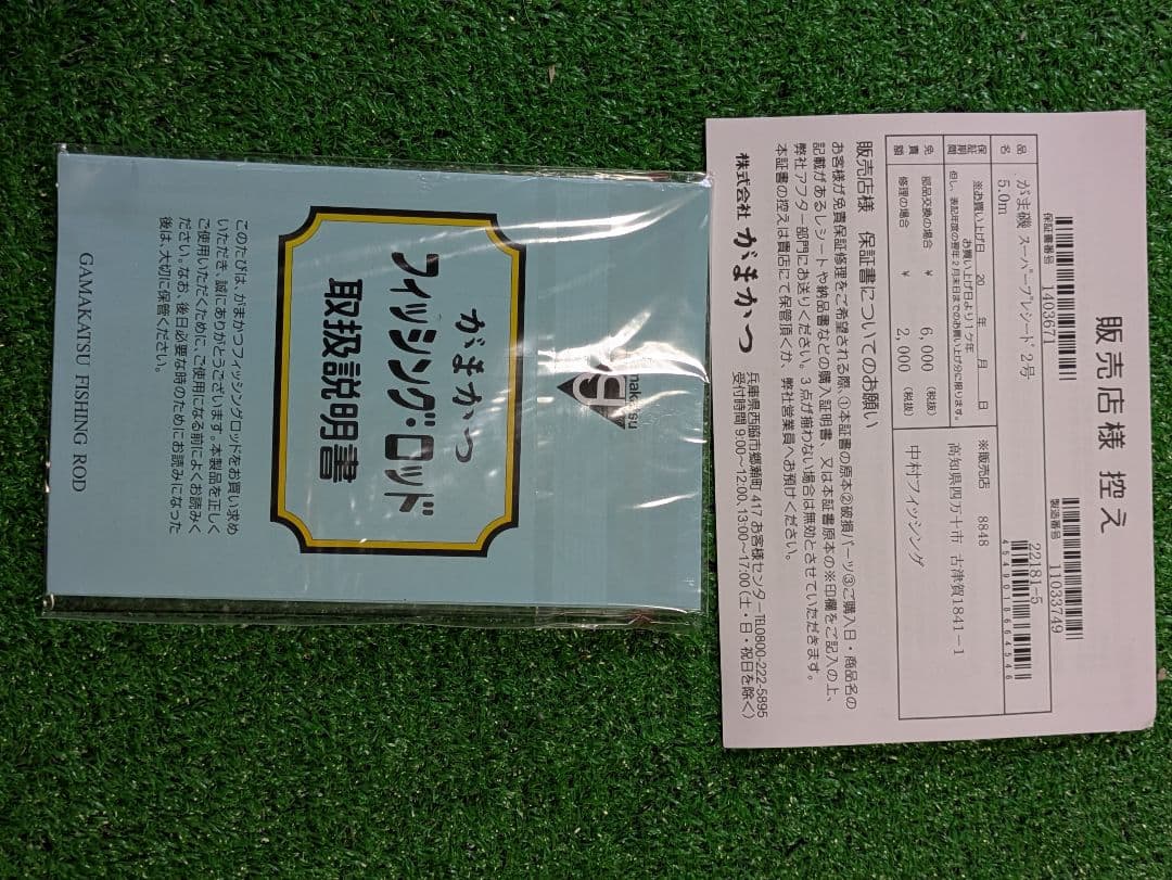 スズキ。値下げしました。新品未使用。がまかつスーパープレシード２-50